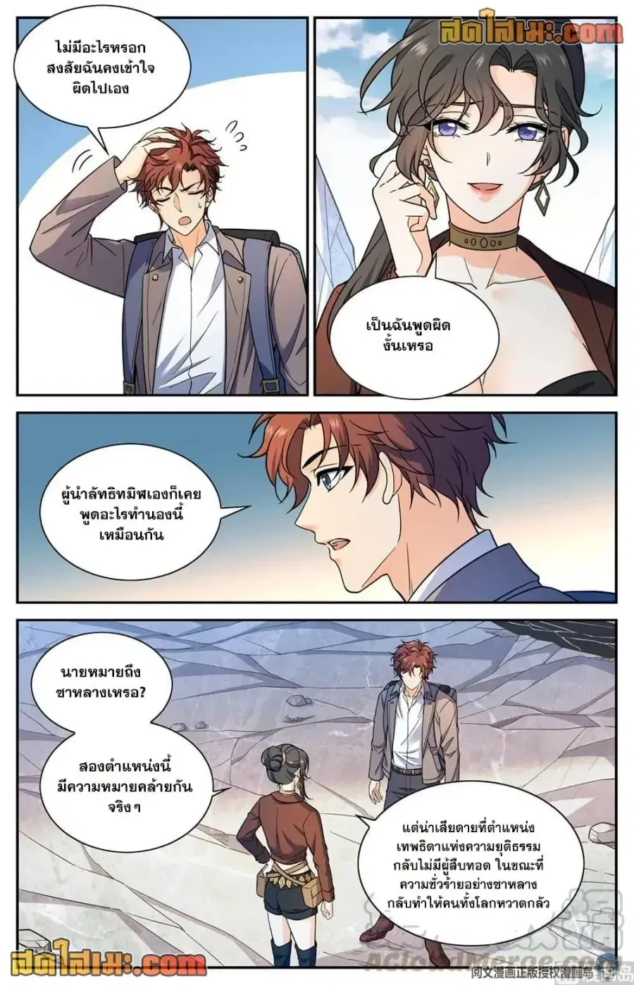 หน้า 9 จาก 14