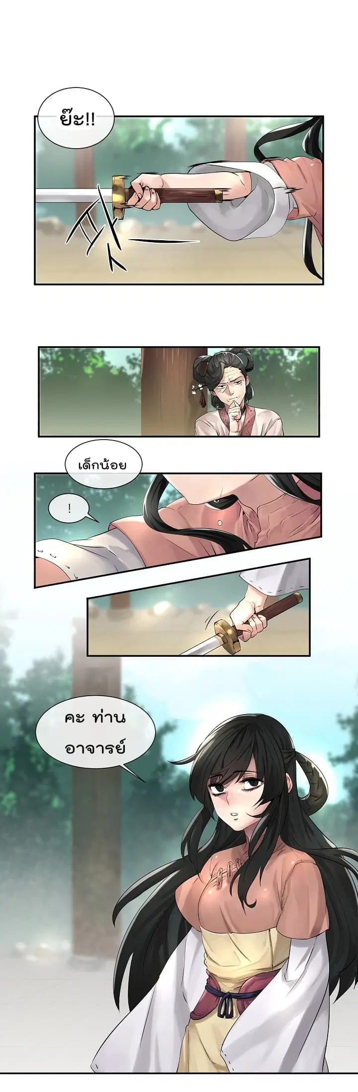 หน้า 2 จาก 16