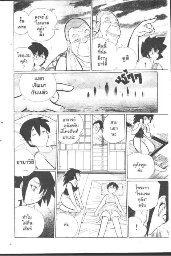 หน้า 9 จาก 11