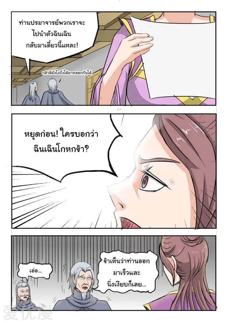 หน้า 3 จาก 9