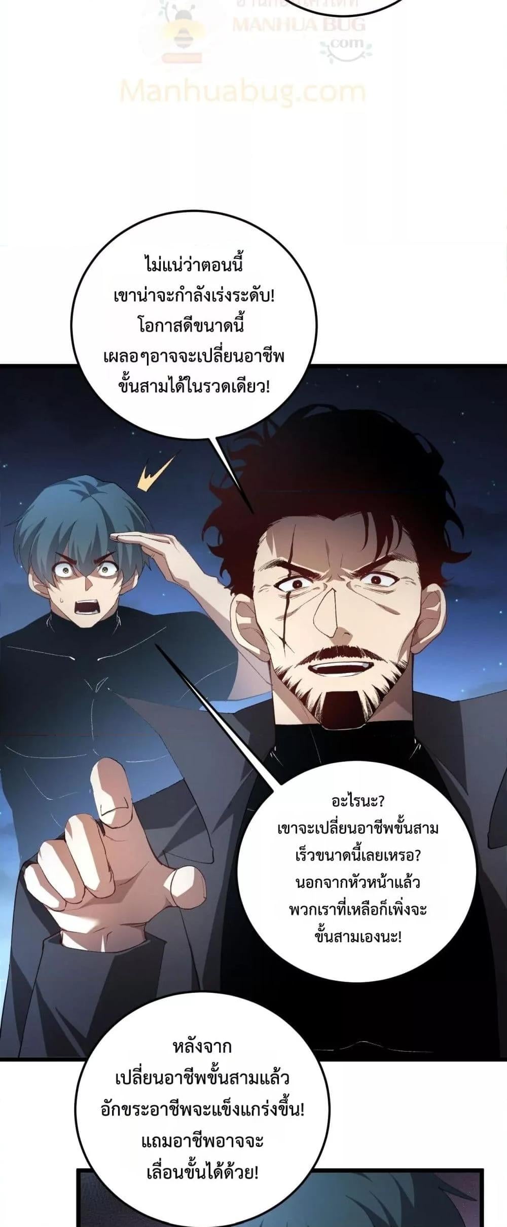 หน้า 29 จาก 52