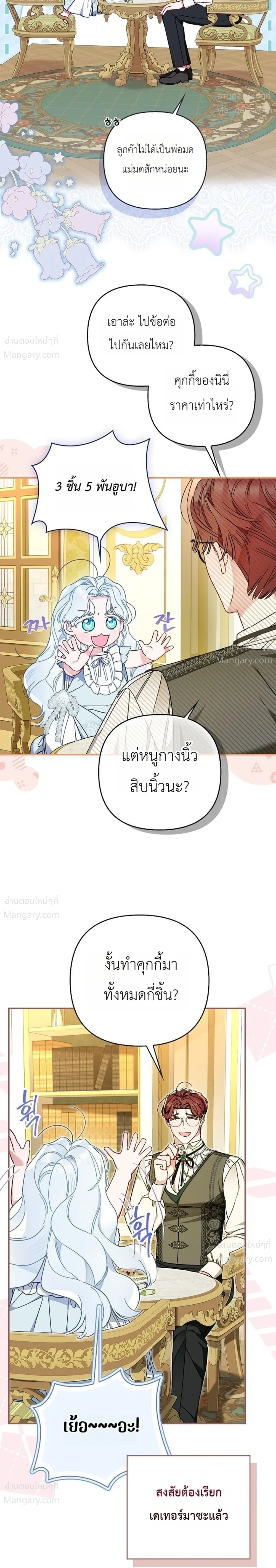 หน้า 3 จาก 30