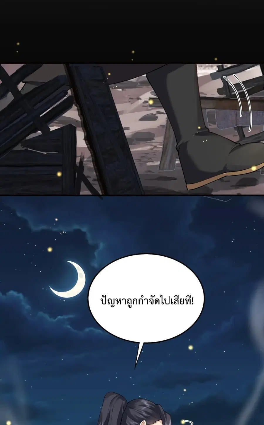 หน้า 25 จาก 31