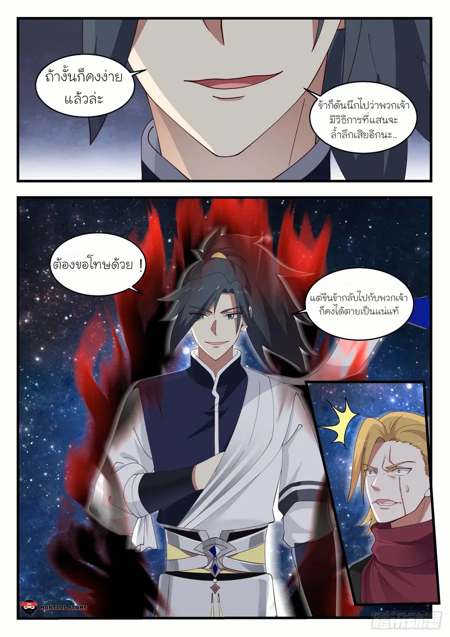 หน้า 4 จาก 12