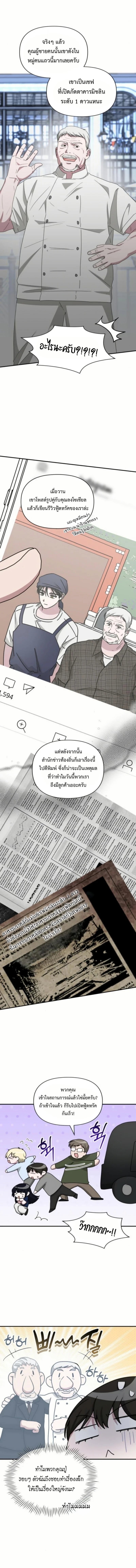 หน้า 3 จาก 14