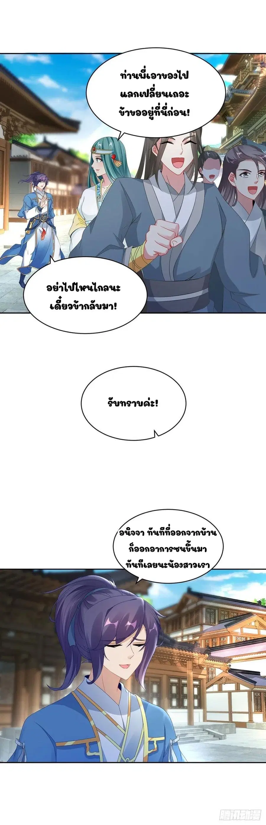 หน้า 3 จาก 20