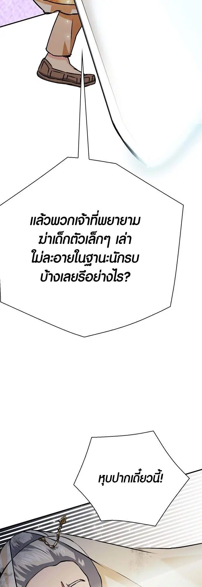 หน้า 26 จาก 99