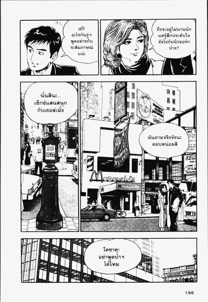 หน้า 10 จาก 24