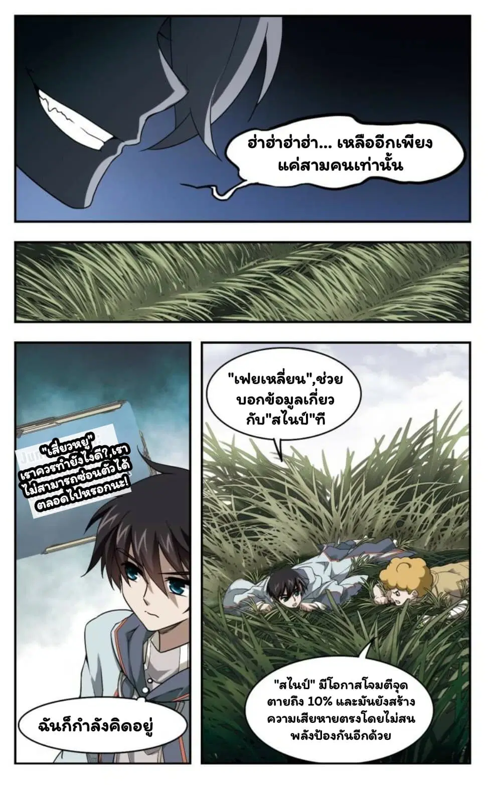 หน้า 11 จาก 14