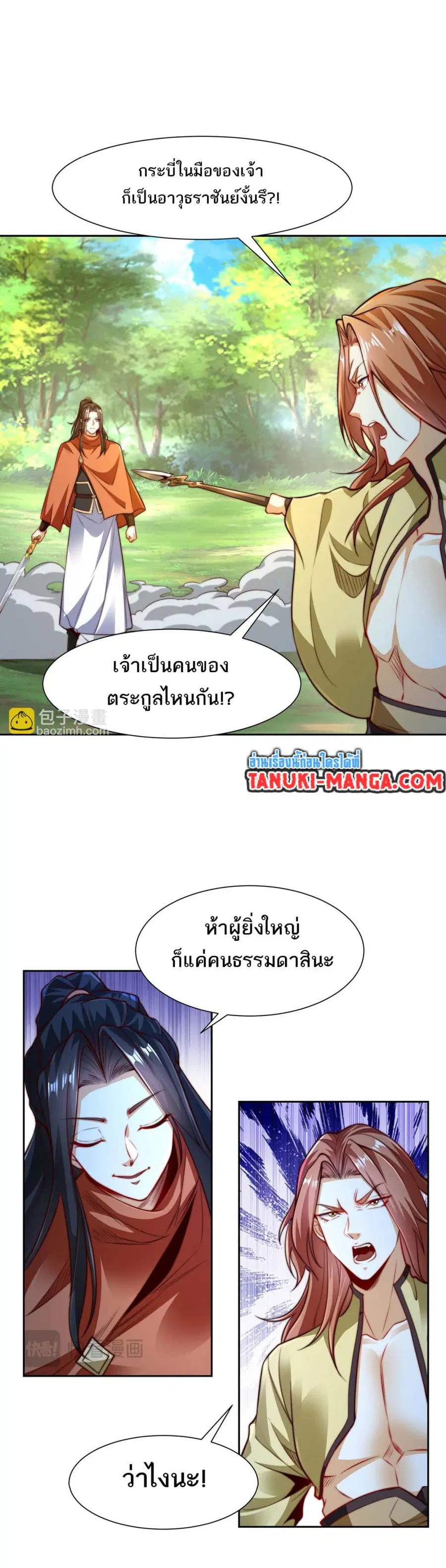 หน้า 18 จาก 19