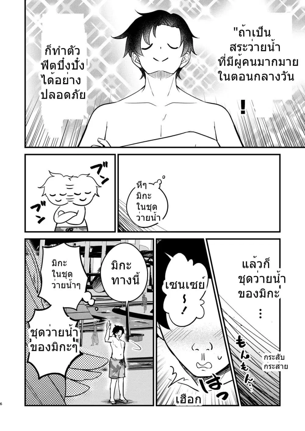 หน้า 6 จาก 32