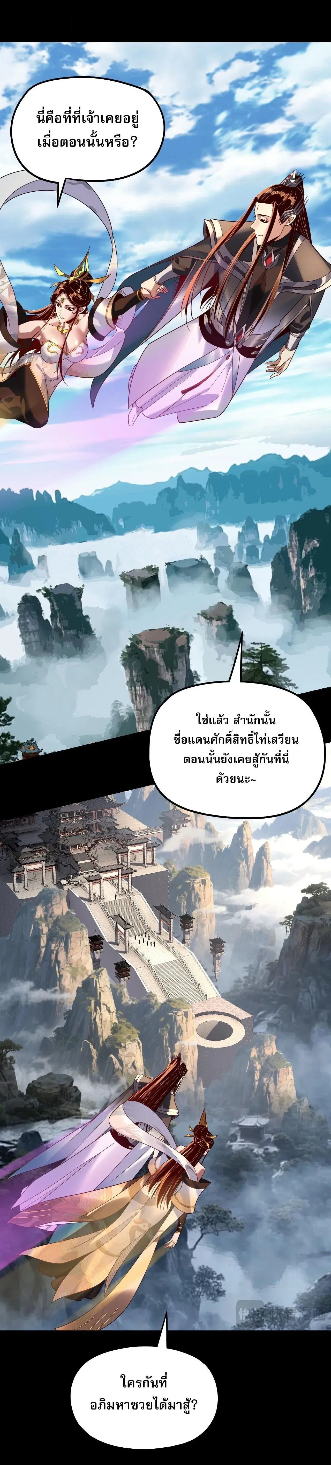 หน้า 3 จาก 25