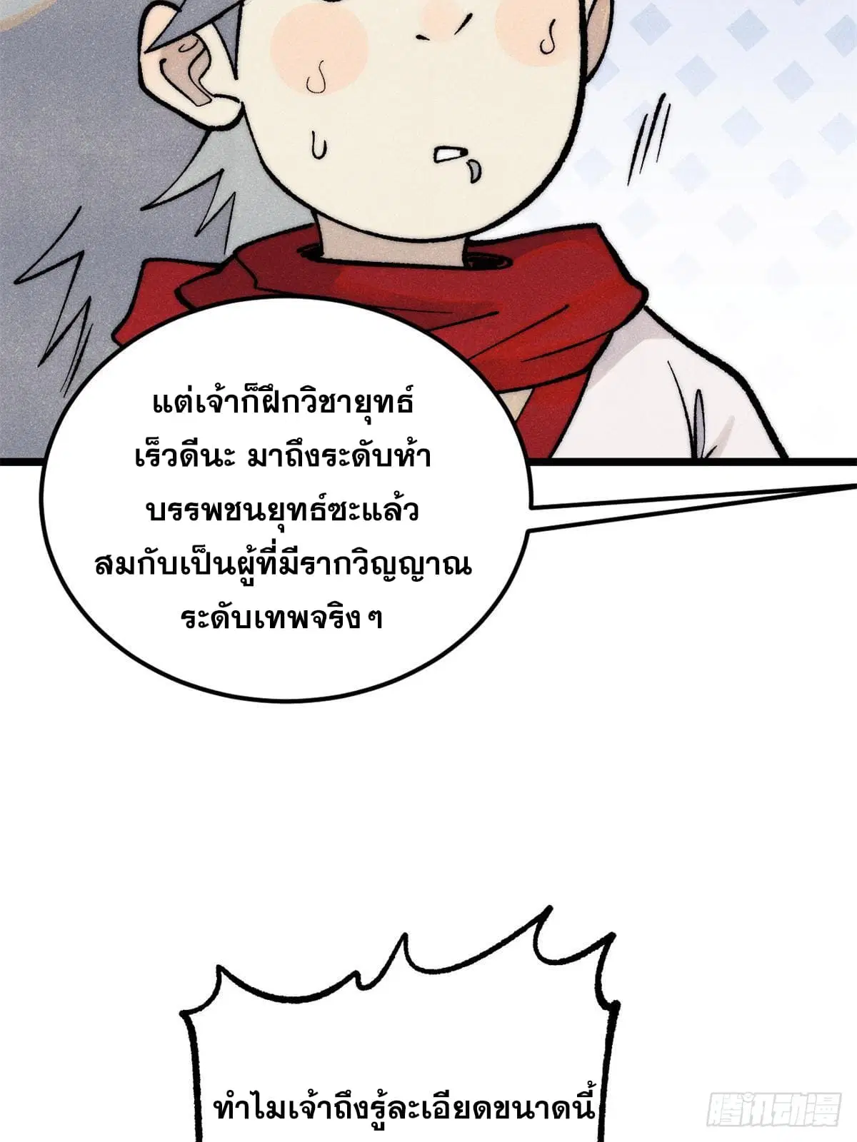 หน้า 58 จาก 82