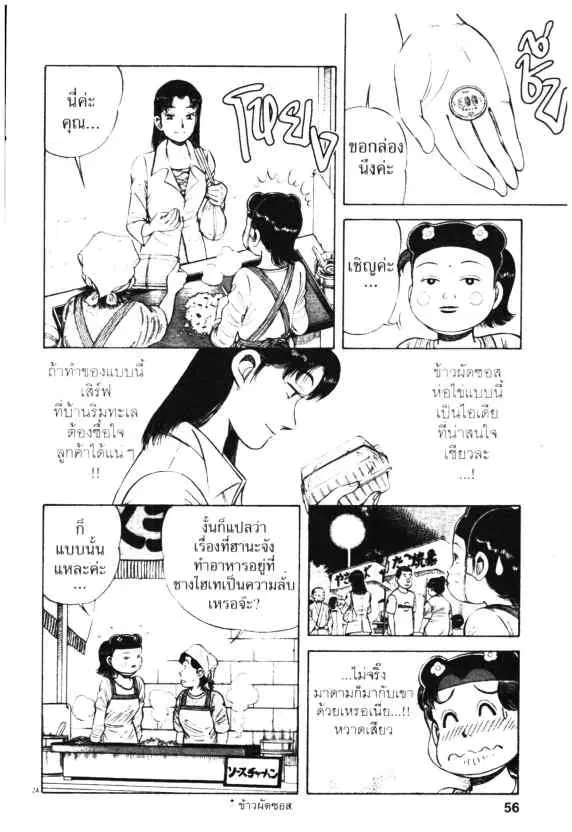 หน้า 24 จาก 28