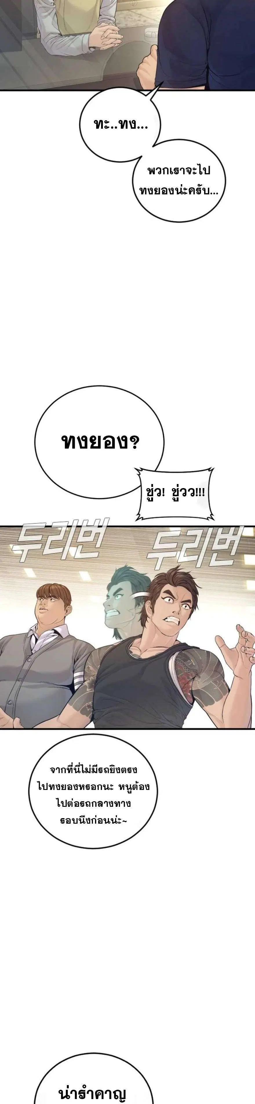 หน้า 24 จาก 48