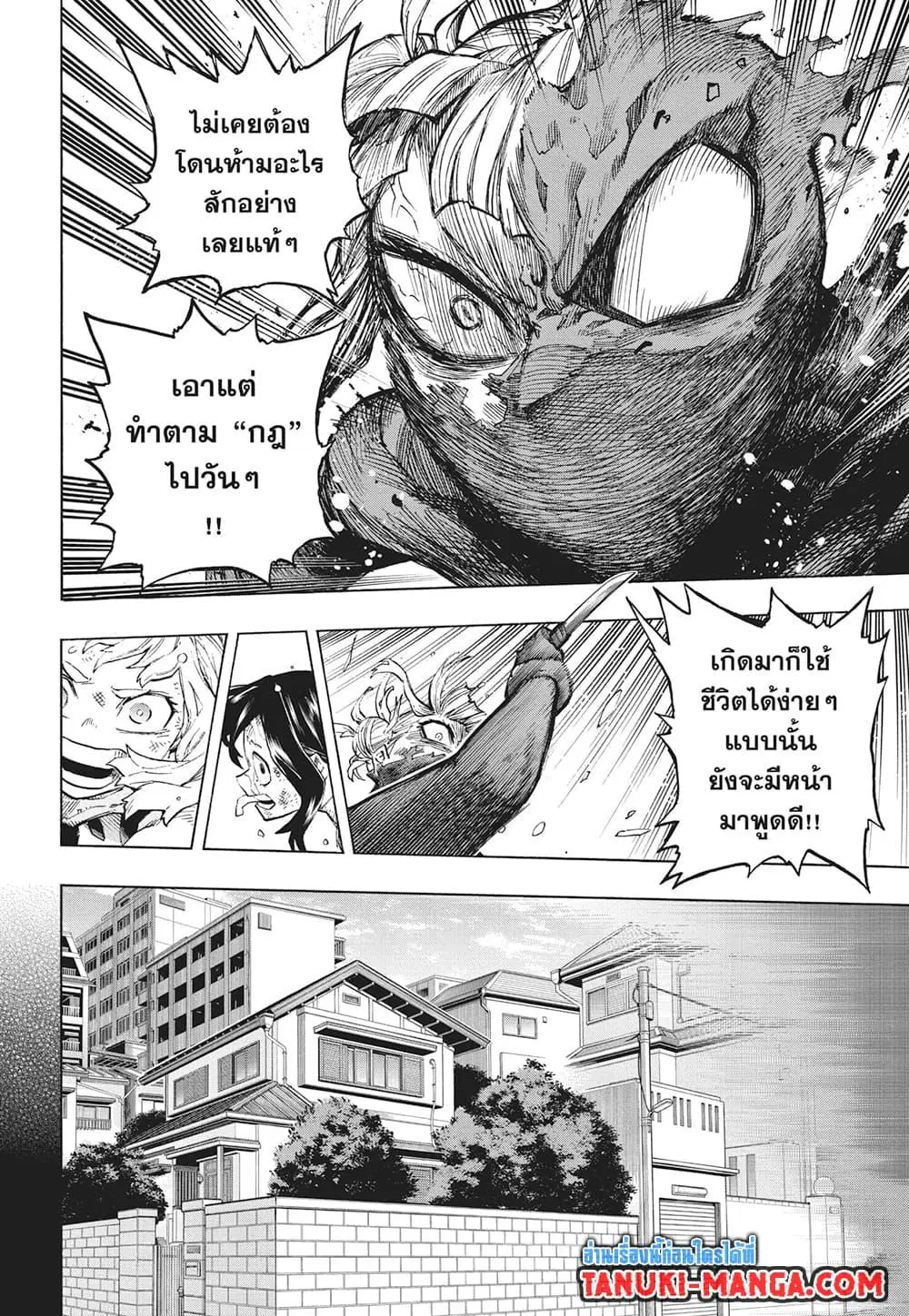 หน้า 2 จาก 13