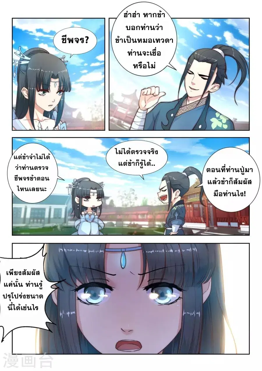 หน้า 4 จาก 17