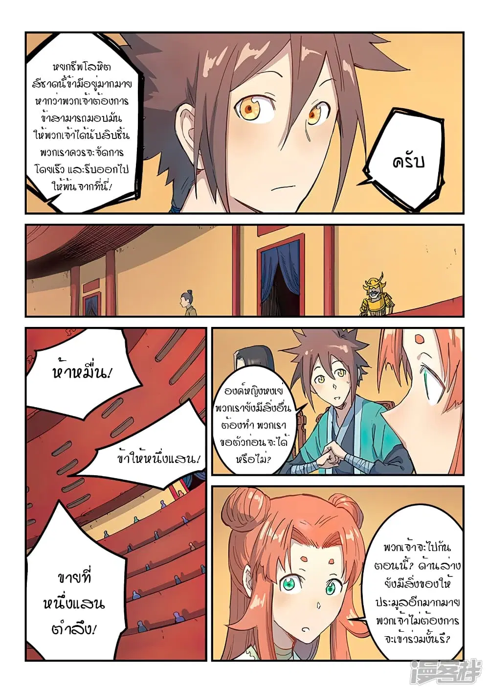 หน้า 4 จาก 10
