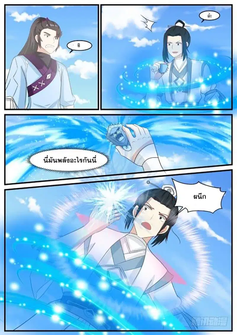 หน้า 10 จาก 14