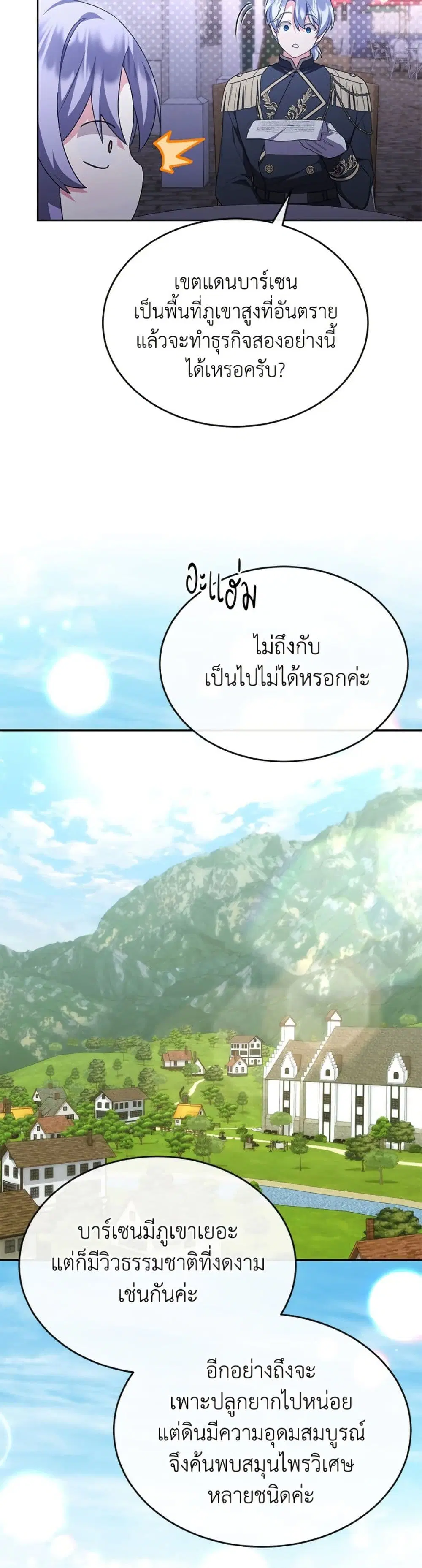 หน้า 17 จาก 52