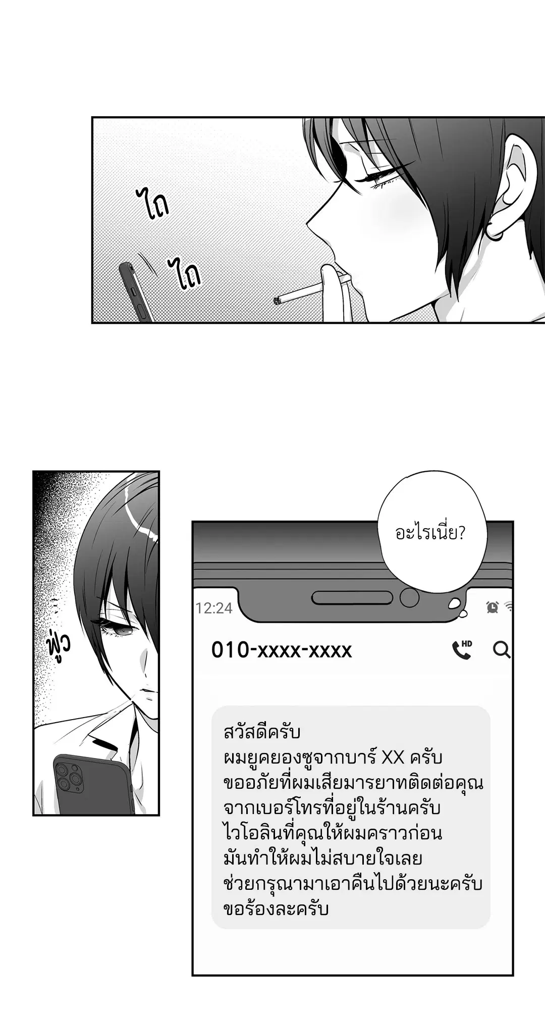 หน้า 18 จาก 58