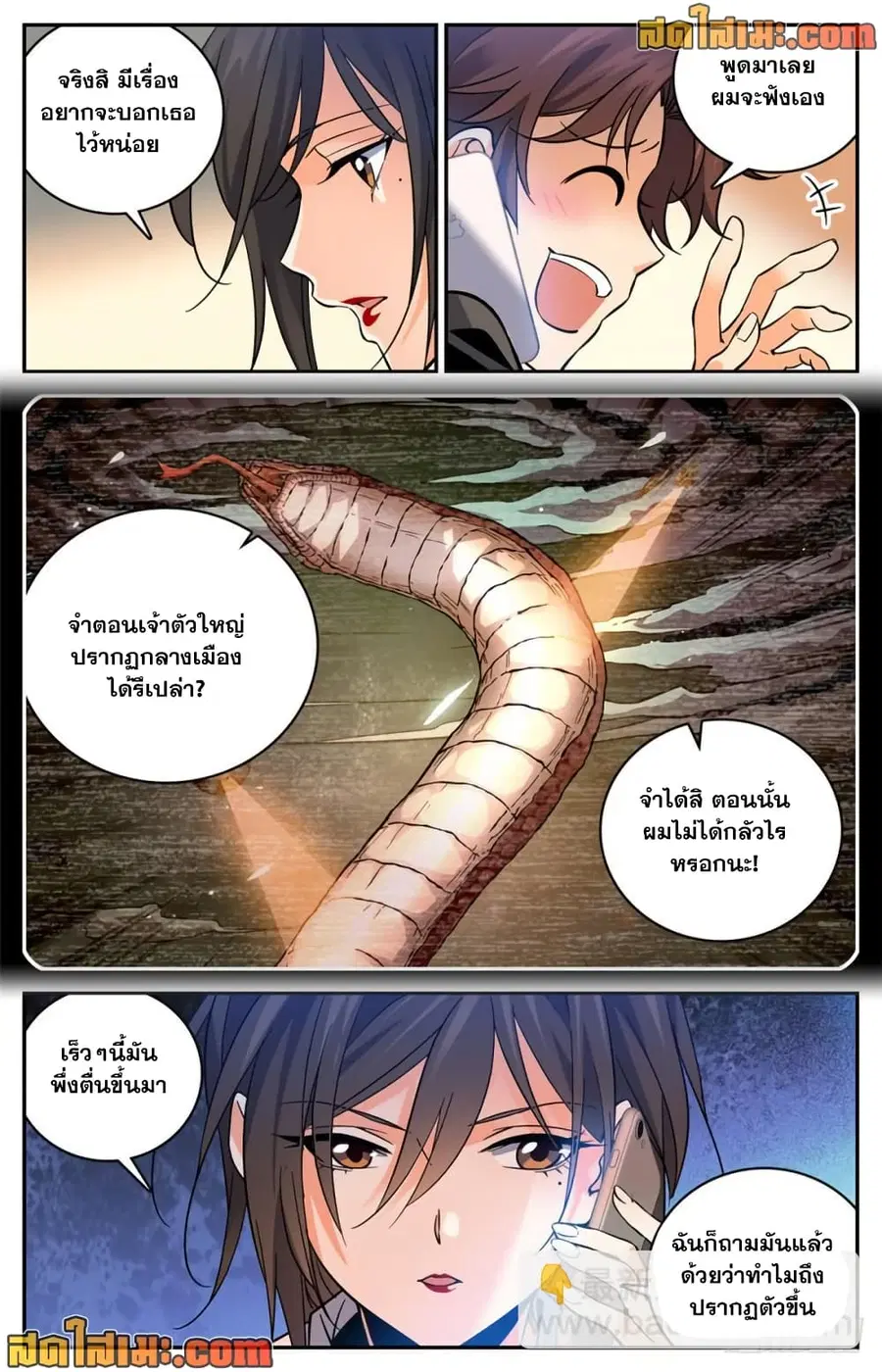 หน้า 3 จาก 14