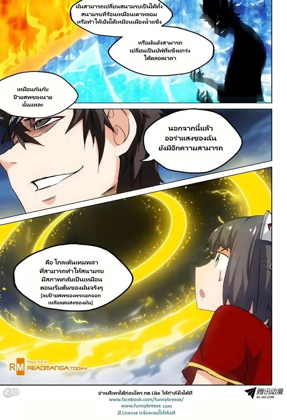 หน้า 7 จาก 13