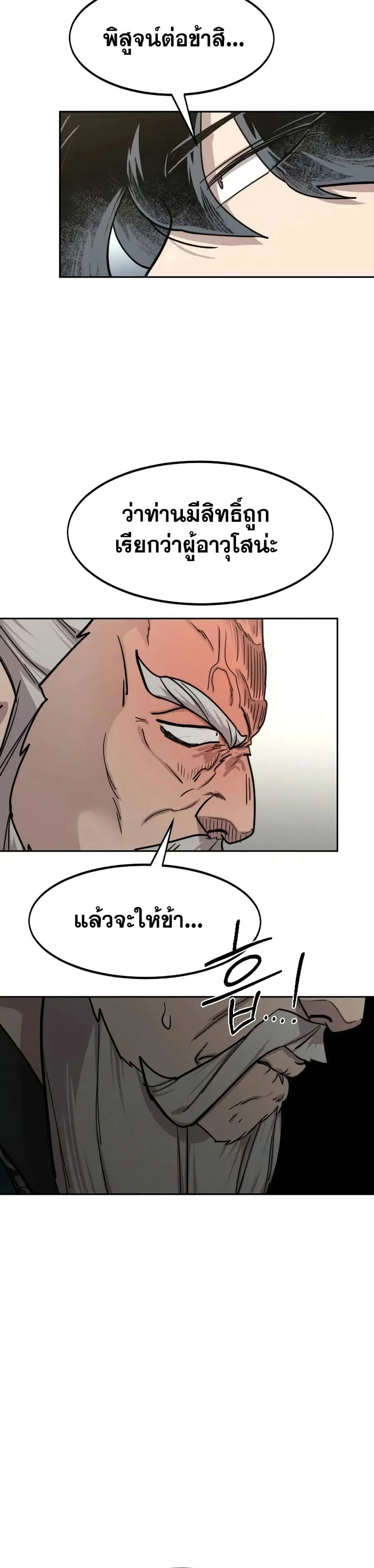 หน้า 27 จาก 43