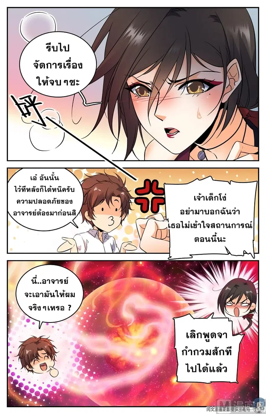 หน้า 9 จาก 12