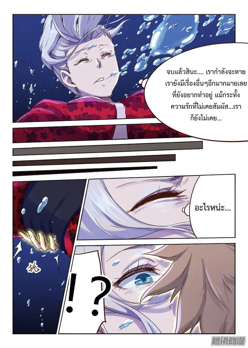 หน้า 8 จาก 11