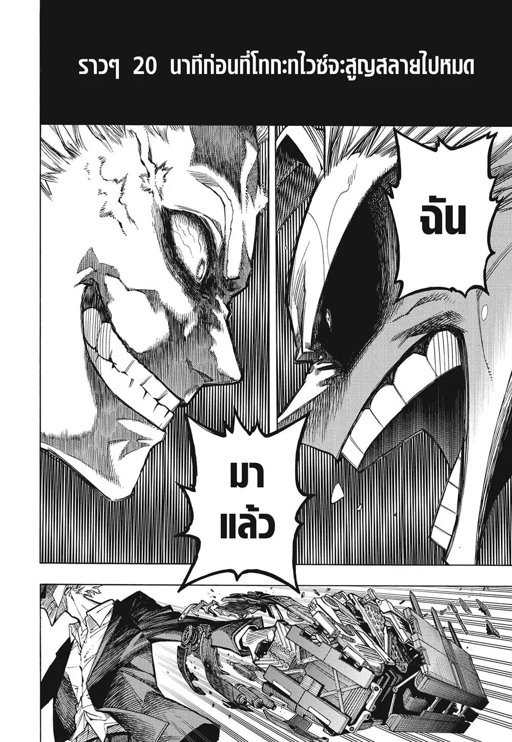 หน้า 2 จาก 14