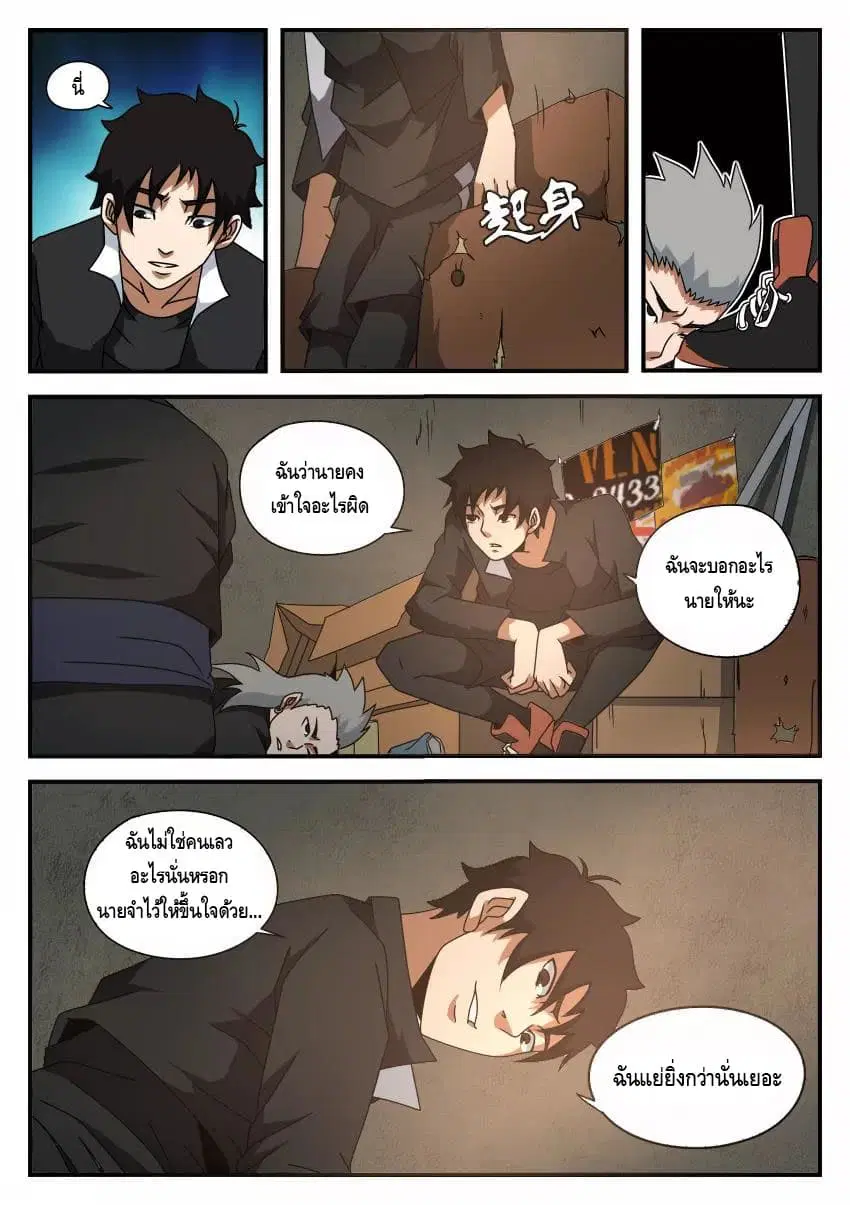 หน้า 7 จาก 11