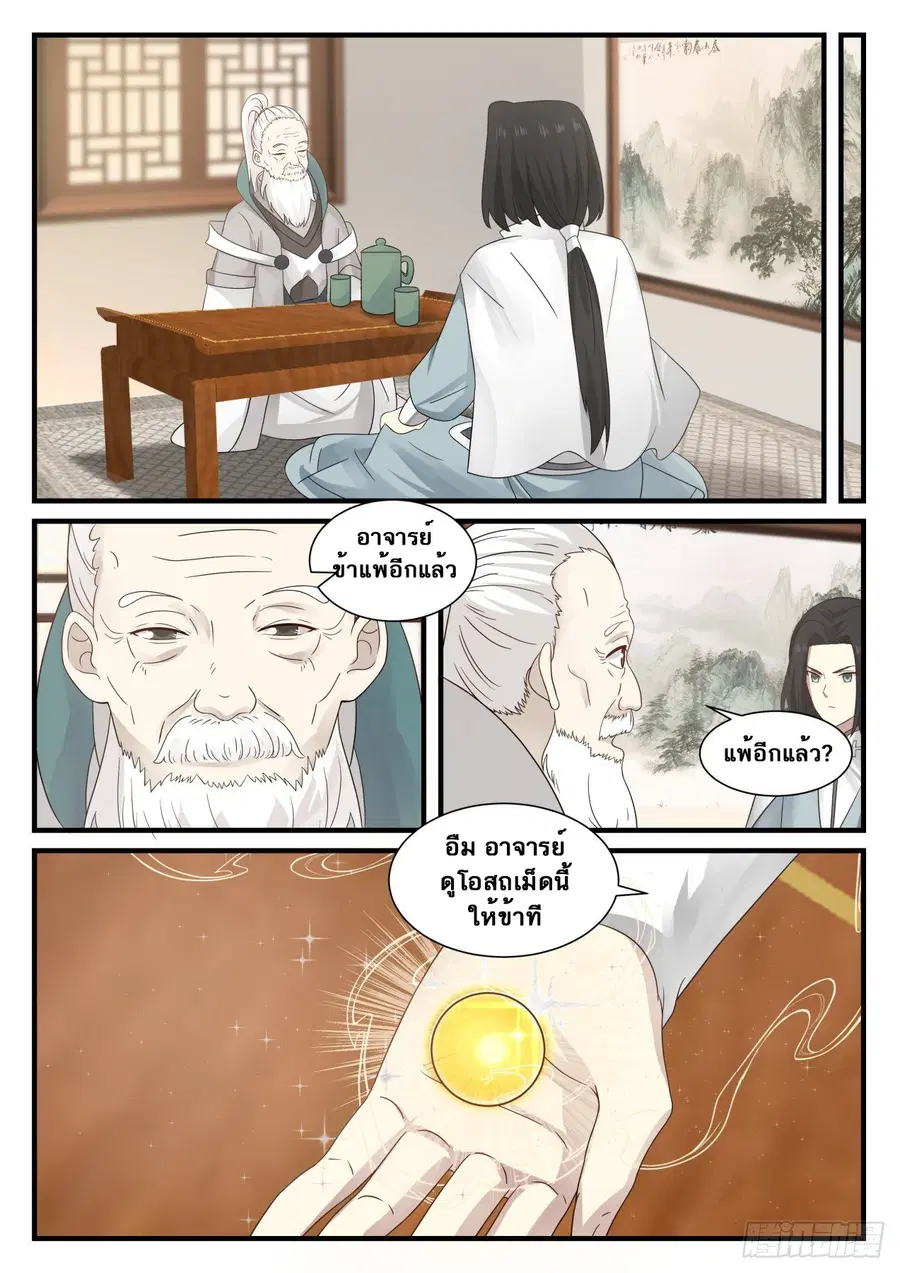 หน้า 2 จาก 14