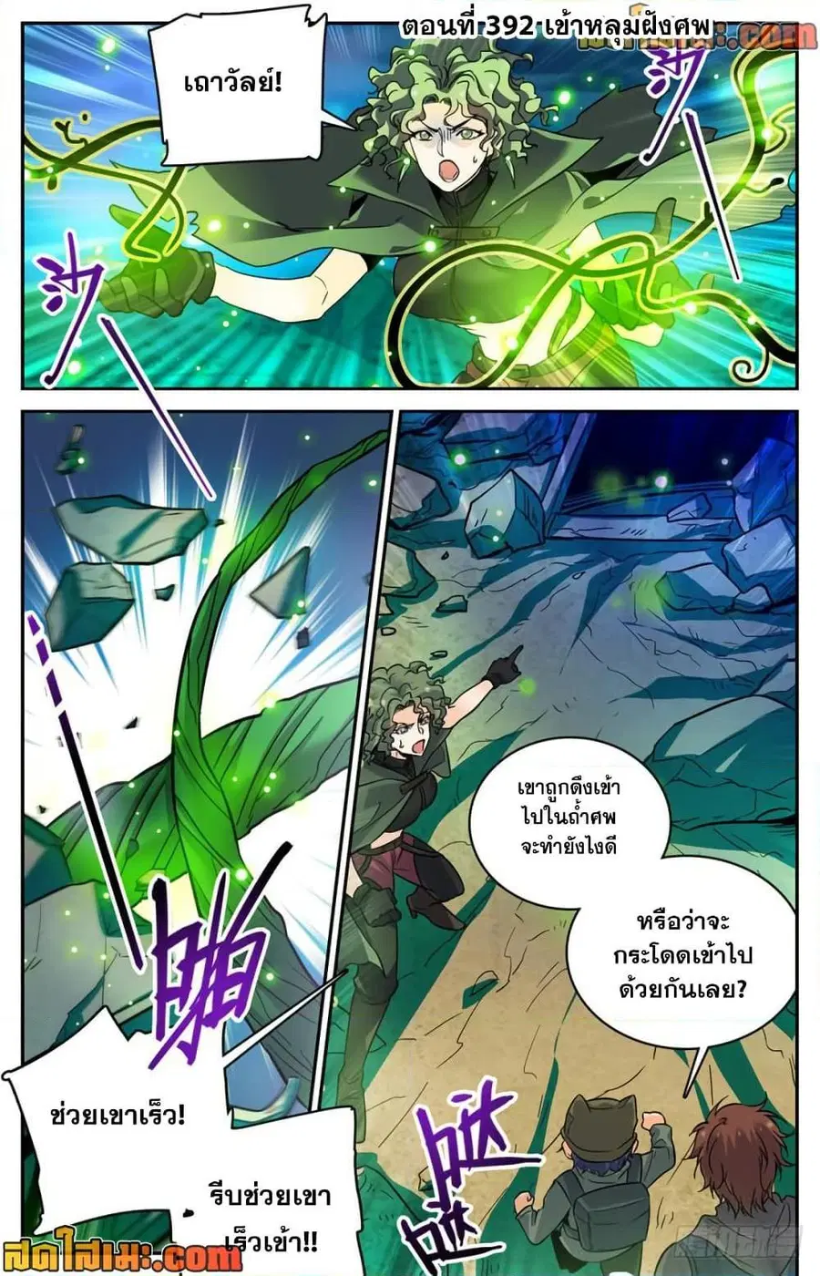 หน้า 2 จาก 14