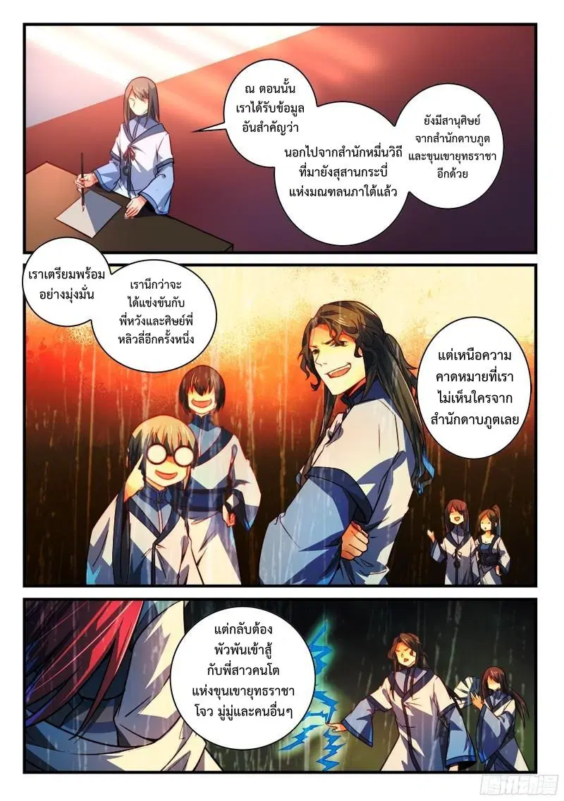 หน้า 2 จาก 10