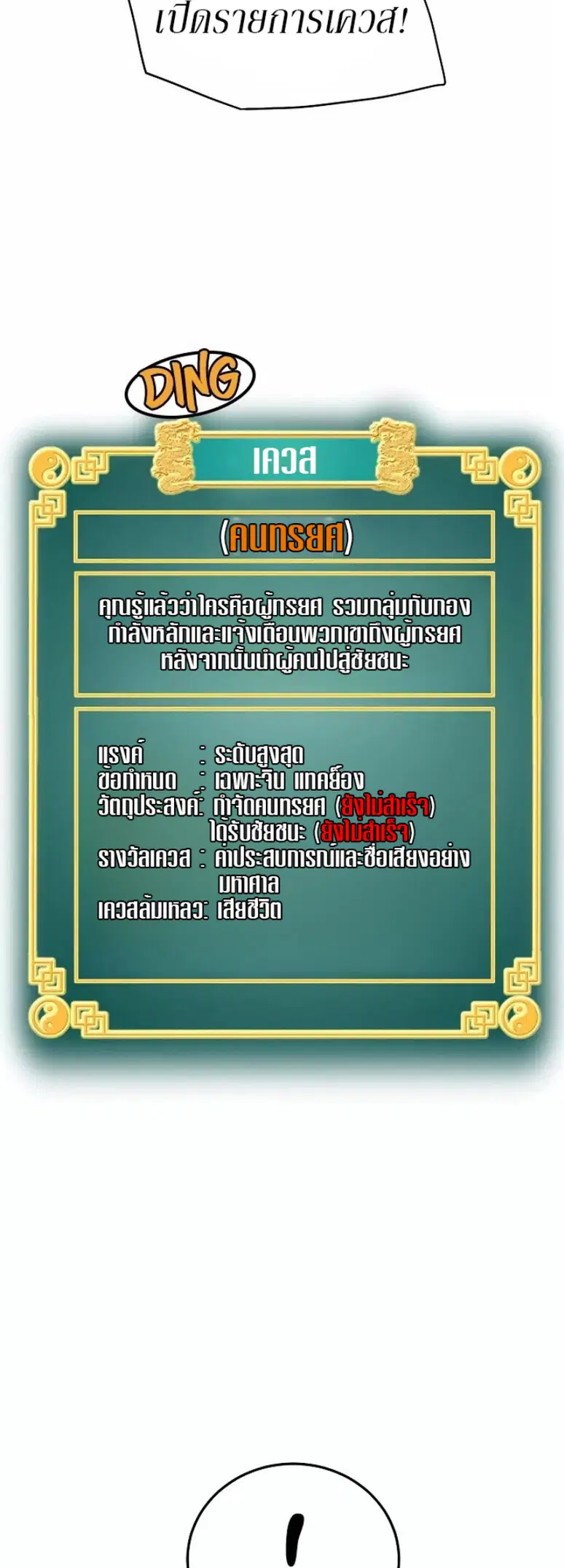 หน้า 39 จาก 59