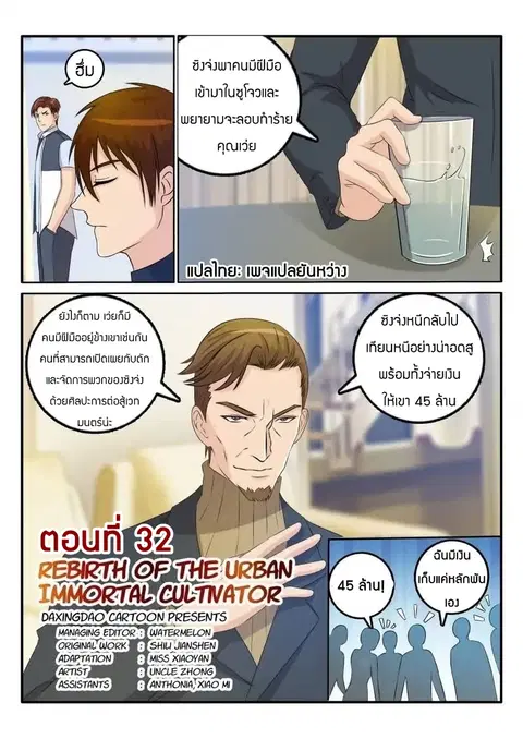 หน้า 7 จาก 13