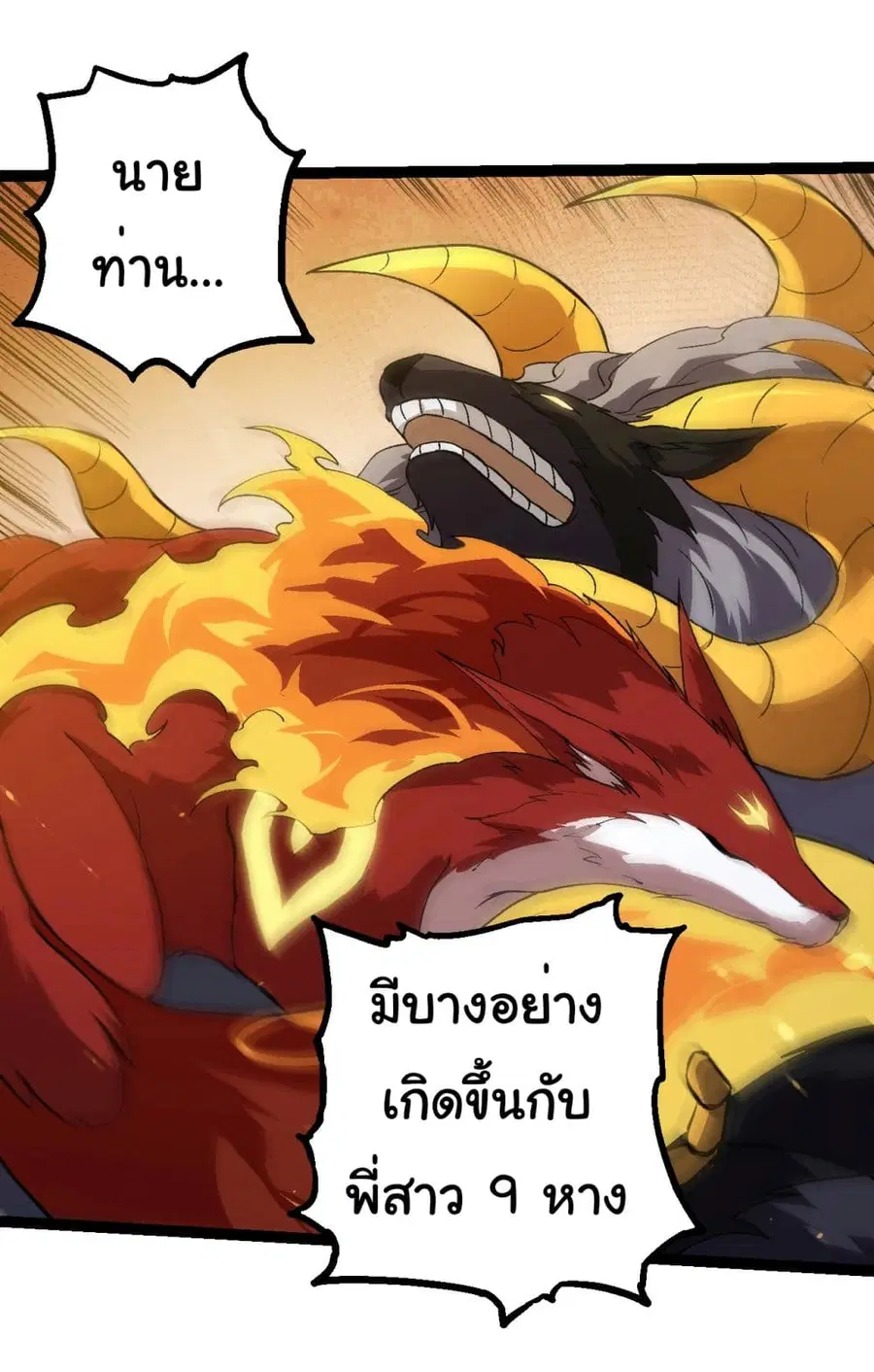 หน้า 8 จาก 37