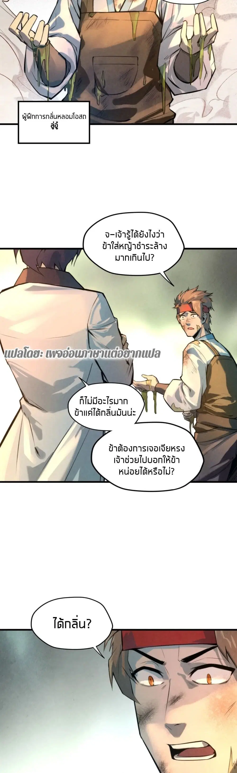 หน้า 7 จาก 26