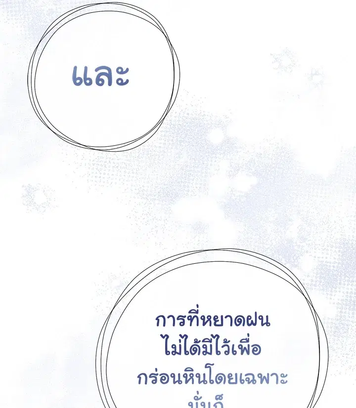 หน้า 78 จาก 102