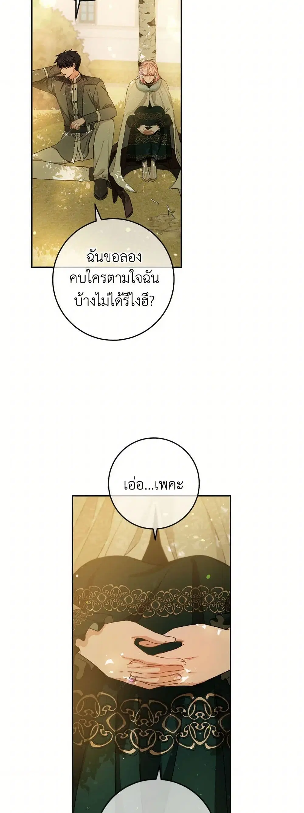 หน้า 7 จาก 37