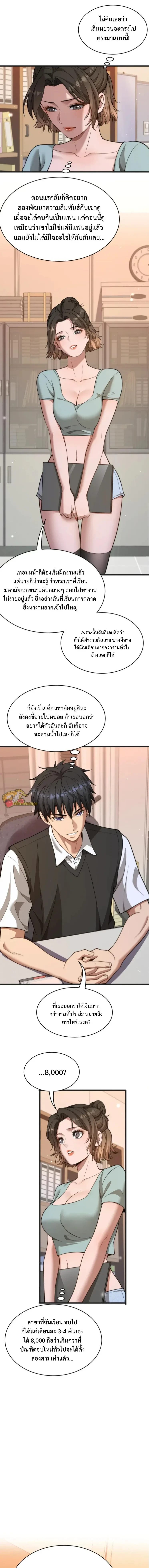 หน้า 8 จาก 11