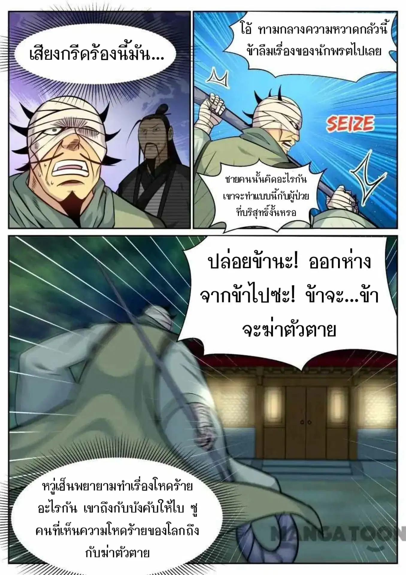 หน้า 3 จาก 11