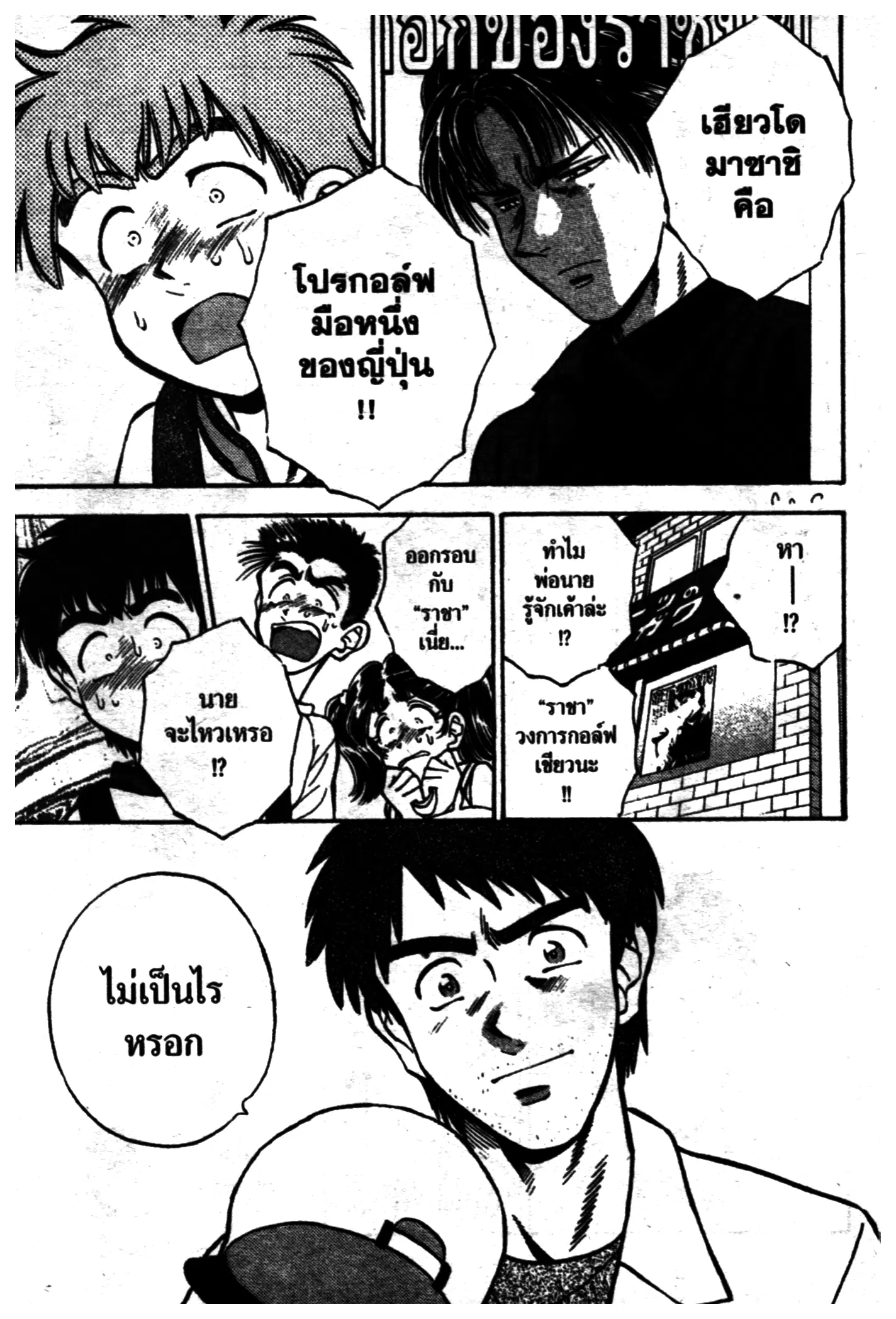 หน้า 5 จาก 20