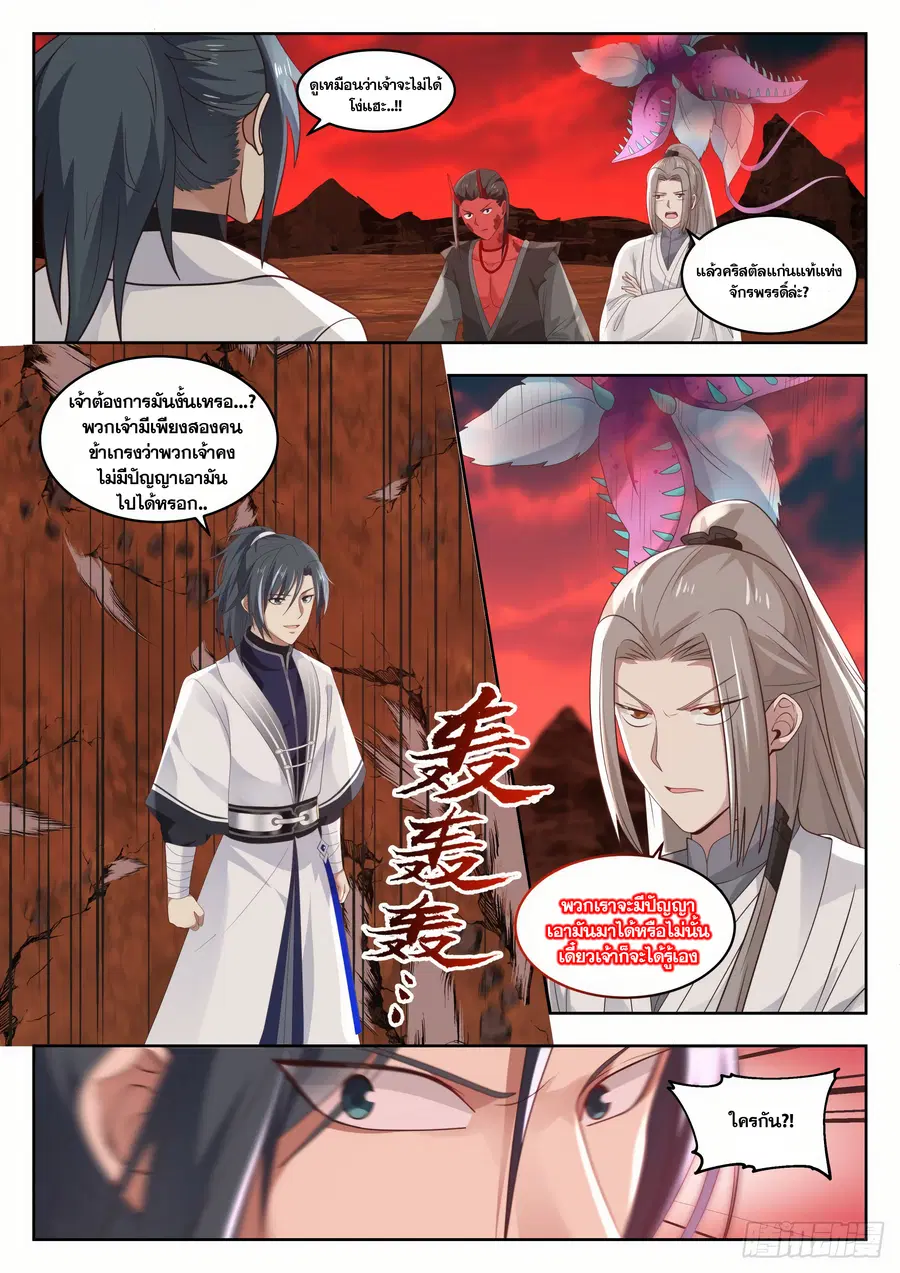 หน้า 2 จาก 13