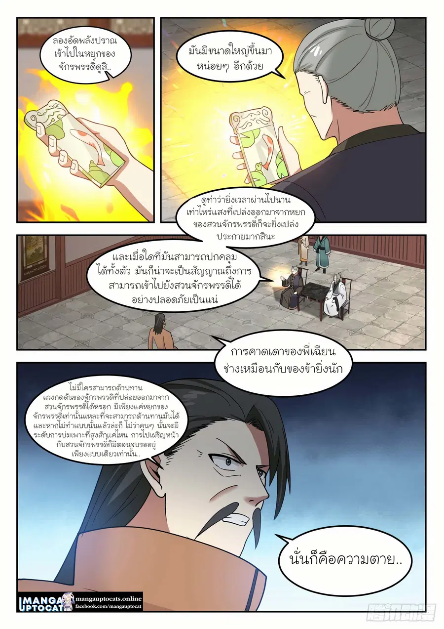 หน้า 5 จาก 12