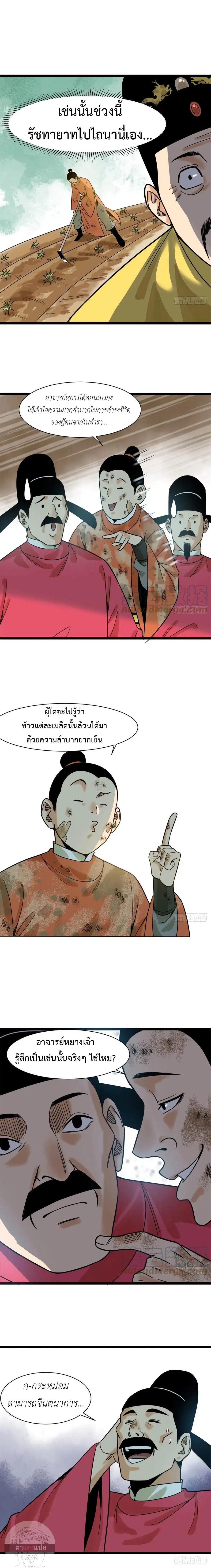 หน้า 5 จาก 9