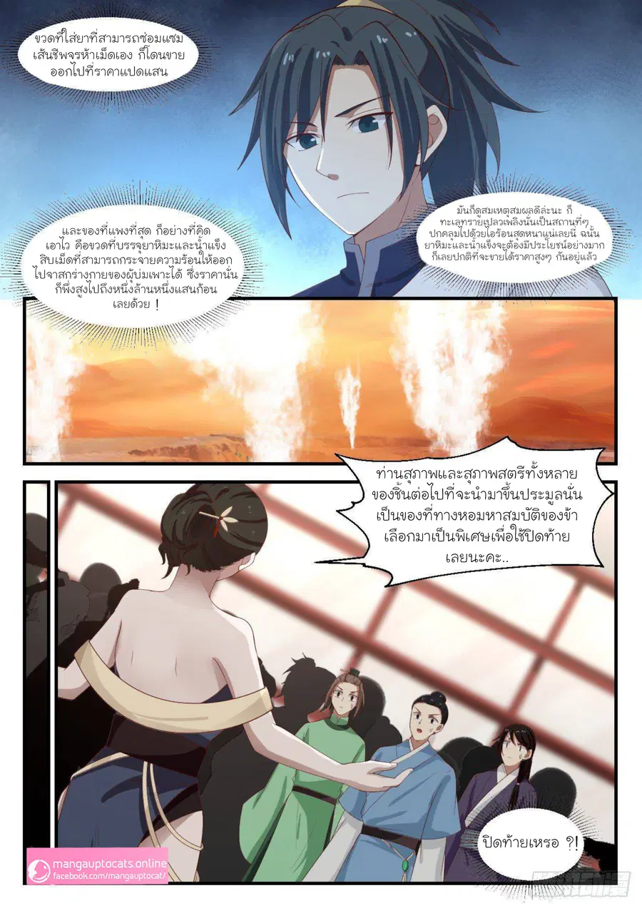 หน้า 3 จาก 12