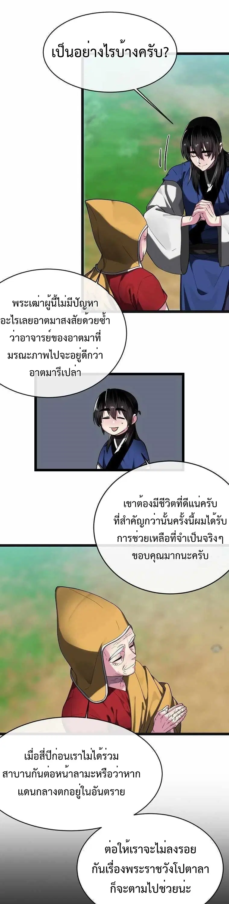 หน้า 11 จาก 41