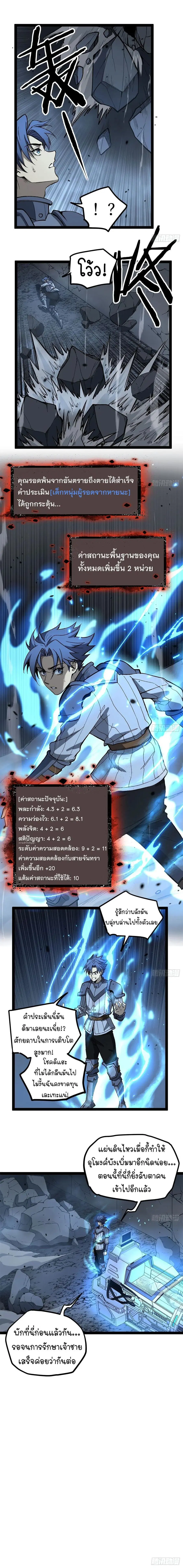 หน้า 3 จาก 8